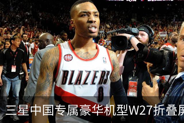 三星中国专属豪华机型W27折叠屏手机曝光 10月29日发布