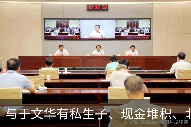与于文华有私生子、现金堆积、北京买豪宅？被举报的朱之文不忍了