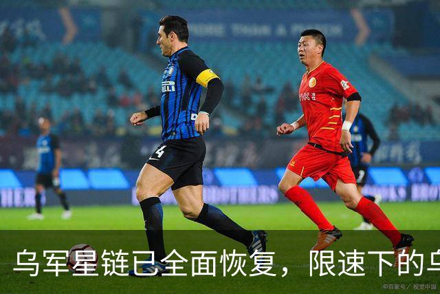 乌军星链已全面恢复，限速下的乌军行动，管道奇袭俄军