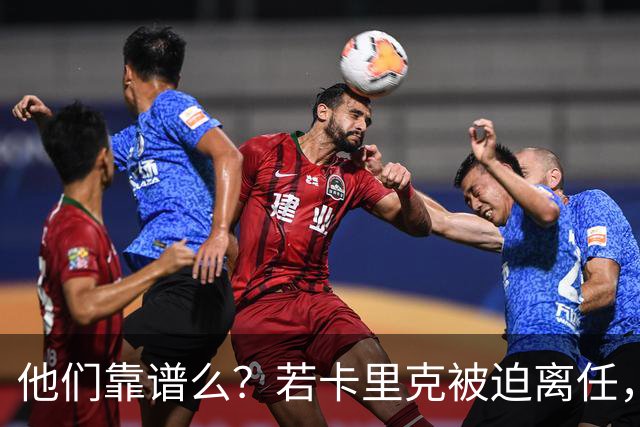 他们靠谱么？若卡里克被迫离任，这两人会是曼联主帅的主力候选