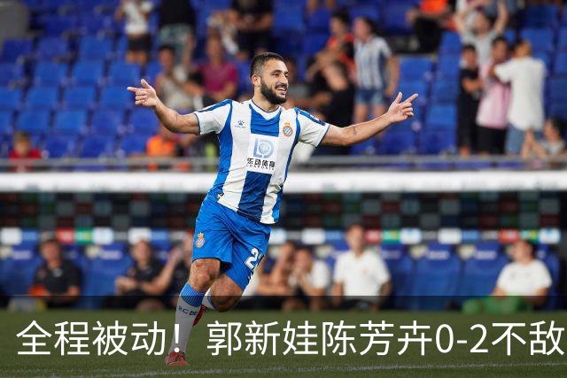全程被动！郭新娃/陈芳卉0-2不敌马来西亚组合，无缘法国公开赛决赛