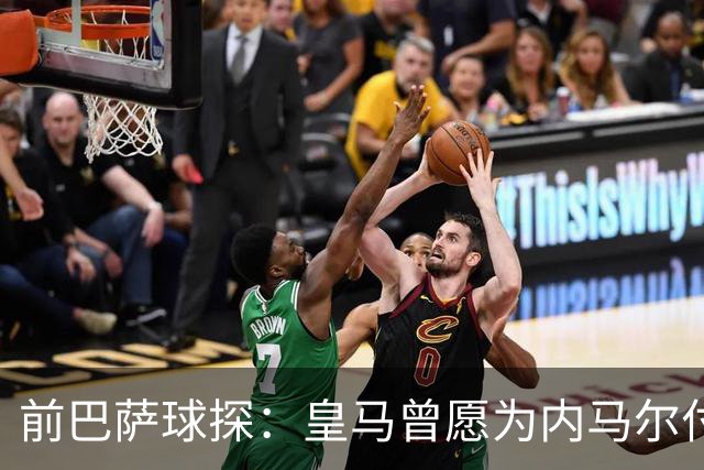 前巴萨球探：皇马曾愿为内马尔付1.7亿 一度准备体检