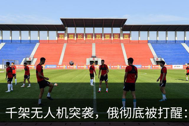 千架无人机突袭，俄彻底被打醒：中国是对的，不能对美国抱有幻想