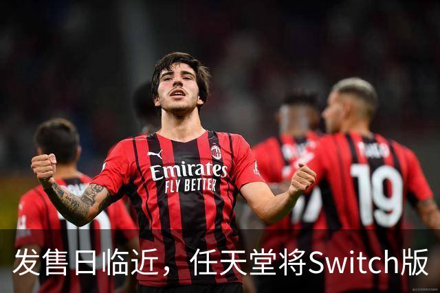 发售日临近，任天堂将Switch版《塞尔达传说：时之笛重制版》游戏体积缩减至24.54GB