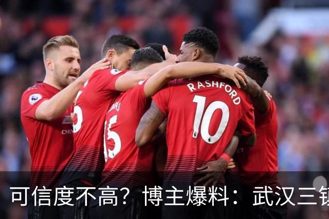 可信度不高？博主爆料：武汉三镇出手挖大连队员，最终未能得手