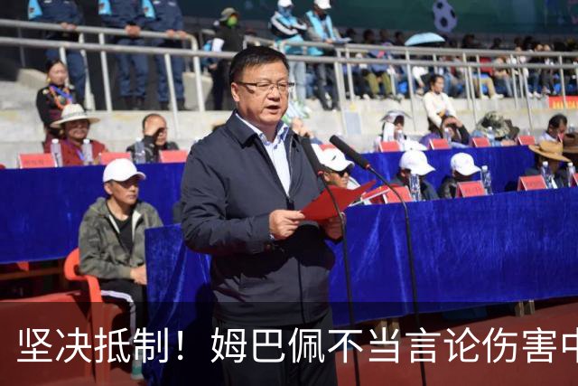 坚决抵制！姆巴佩不当言论伤害中国人感情（附图，请勿传播）