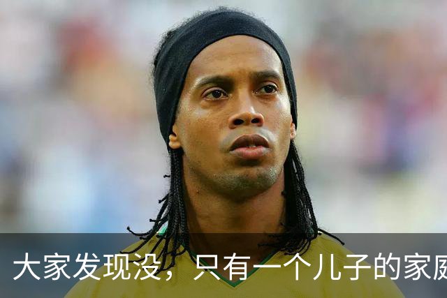 大家发现没，只有一个儿子的家庭，孩子结婚后，悄悄出现很多变化