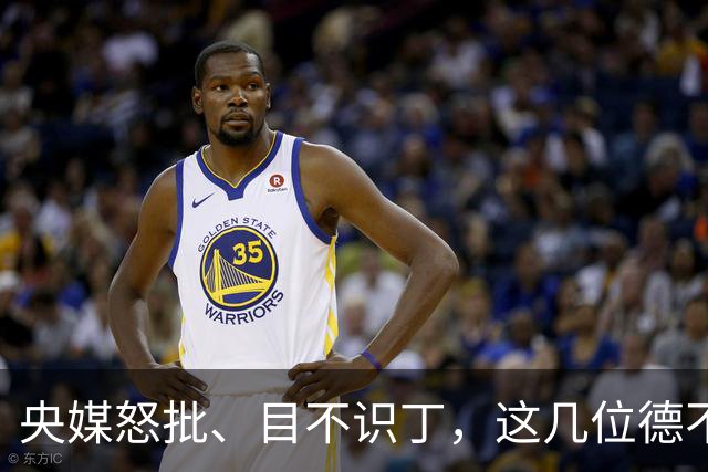 央媒怒批、目不识丁，这几位德不配位的“文盲”明星，为啥走红？