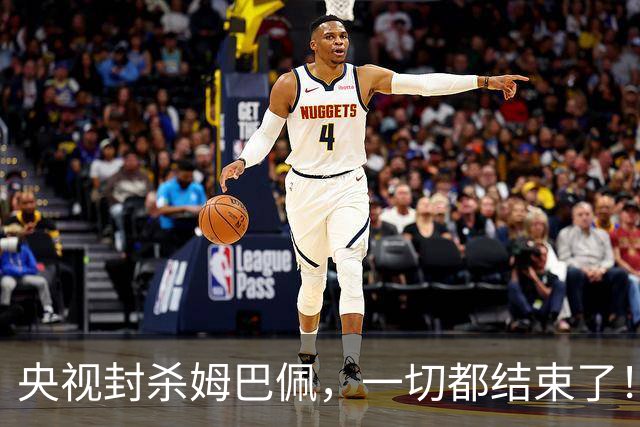 央视封杀姆巴佩，一切都结束了！