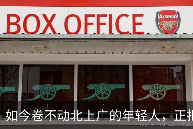 如今卷不动北上广的年轻人，正把成都重庆等城市变成新的就业高地