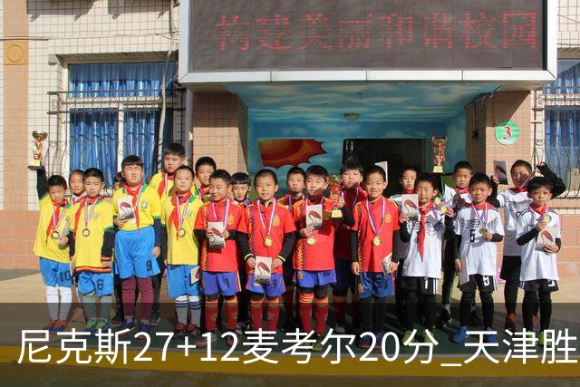 尼克斯27+12麦考尔20分 天津胜广州取赛季首胜