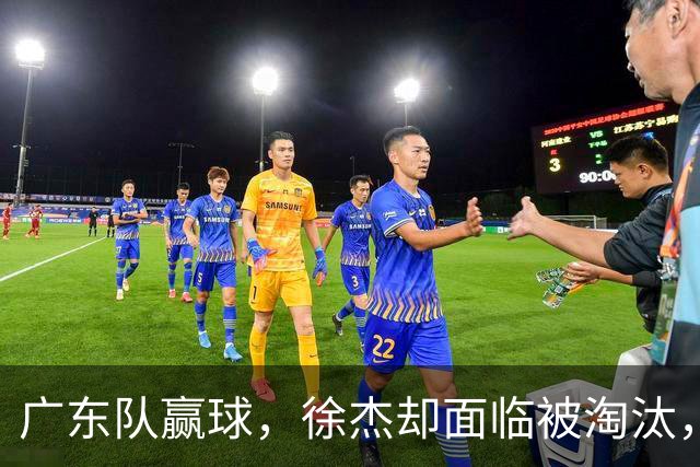 广东队赢球，徐杰却面临被淘汰，被爆和外教二选一，宏远麻烦了