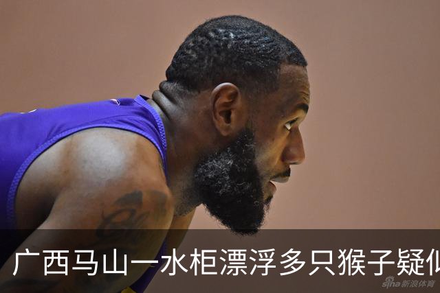 广西马山一水柜漂浮多只猴子疑似淹死，这个水柜设计是否有问题？露天储水设备一般如何防止动物污染？