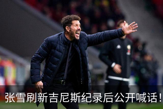 张雪刷新吉尼斯纪录后公开喊话！明年WSBK目标是年度总冠军