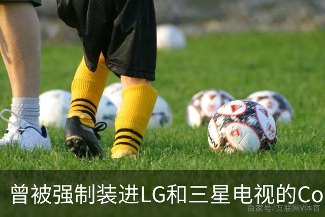 曾被强制装进LG和三星电视的Copilot，今年要停了