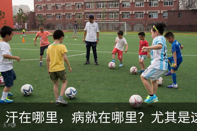 汗在哪里，病就在哪里？尤其是这4个部位出汗多，可能暗藏健康隐患