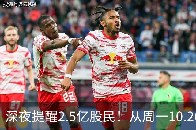 深夜提醒2.5亿股民！从周一10.26起，A股或将再迎修复行情？