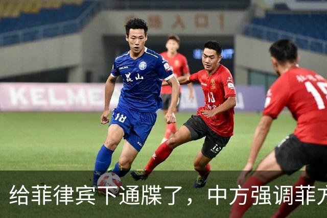 给菲律宾下通牒了，中方强调菲方军舰非法“坐滩”，早就应被拖走