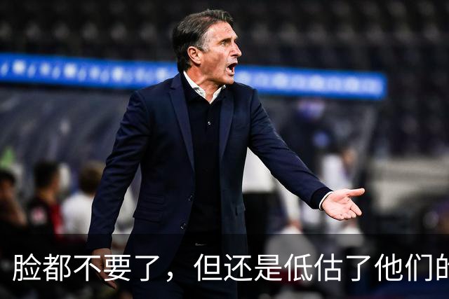 脸都不要了，但还是低估了他们的无耻！