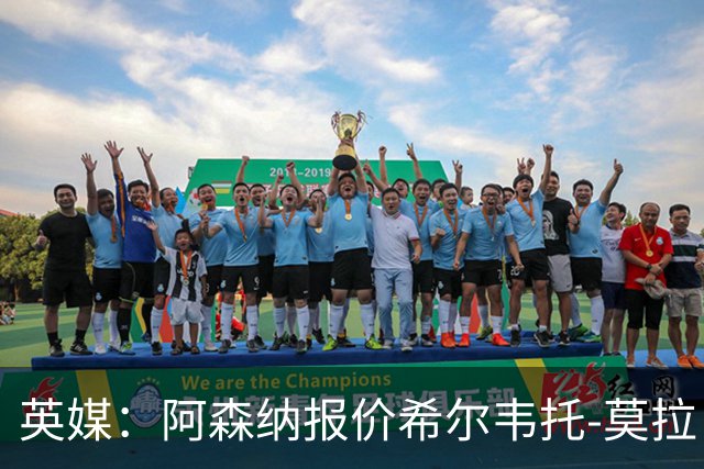 英媒：阿森纳报价希尔韦托-莫拉；阿尔瓦雷斯1月离队无望