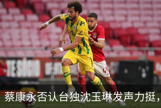 蔡康永否认台独沈玉琳发声力挺，曝其财富自由够普通人花两三辈子