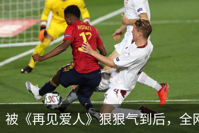 被《再见爱人》狠狠气到后，全网期待的芒果《再见朋友》开播就赢麻了