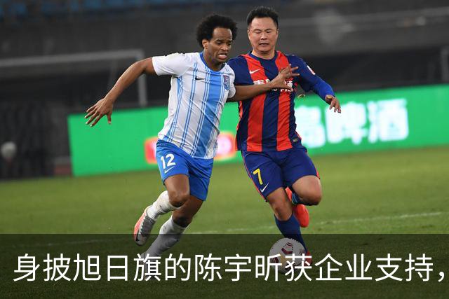 身披旭日旗的陈宇昕获企业支持，汤家凤怒批：必须严惩，露头就打