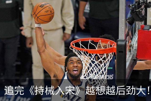 追完《持械入宋》越想越后劲大！秦红缨被写死、王浩川强行收线