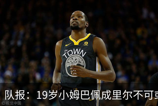 队报：19岁小姆巴佩成里尔不可或缺之人，对摩纳哥他是唯一亮点
