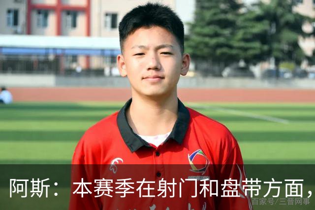 阿斯：本赛季在射门和盘带方面，迪奥曼德明显优于维尼修斯