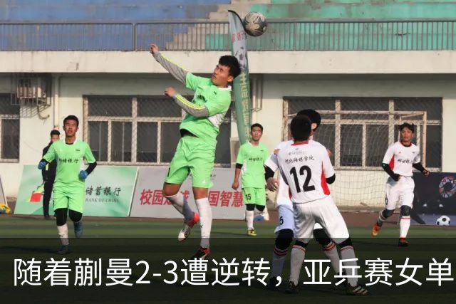随着蒯曼2-3遭逆转，亚乒赛女单决赛2席全部诞生：中国日本各一人