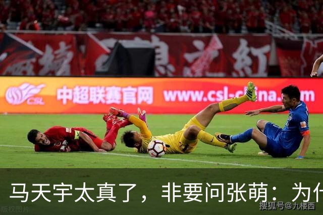 马天宇太真了，非要问张萌：为什么一定是我呢？为何要修复关系？