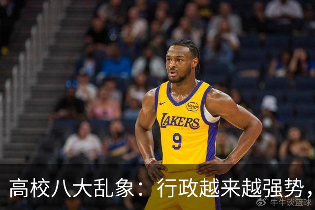高校八大乱象：行政越来越强势，学术越来越靠边！