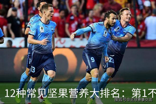 12种常见坚果营养大排名：第1不是核桃，性价比冠军只要1块钱/20克