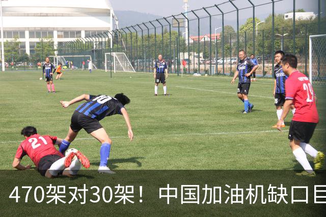 470架对30架！中国加油机缺口巨大，20架俄制伊尔78救急？