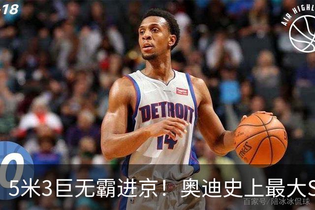 5米3巨无霸进京！奥迪史上最大SUV实车曝光，宝马X7慌不慌？