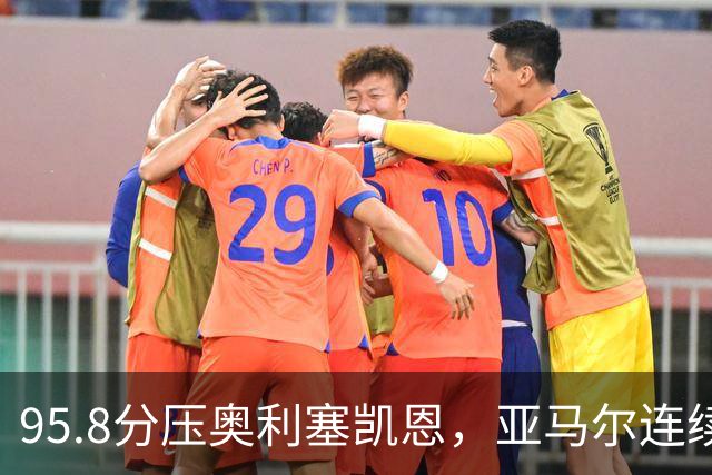 95.8分压奥利塞凯恩，亚马尔连续两年登顶却还没赢过