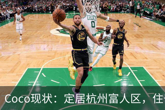 Coco现状：定居杭州富人区，住千万大平层，捧大捧玫瑰疑似新恋情